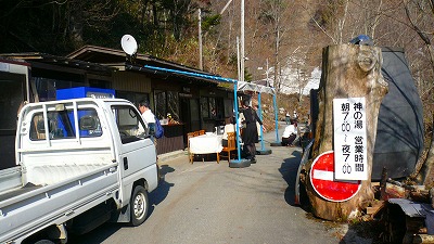 20070429 神の湯