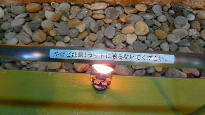 20070430 埋没林博物館 火傷