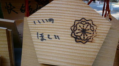 20070430 護国神社 絵馬3