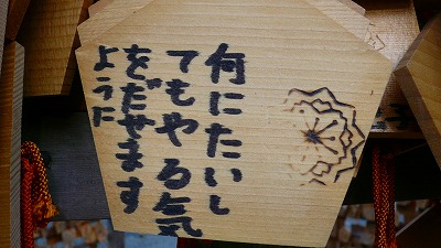 20070430 護国神社 絵馬7