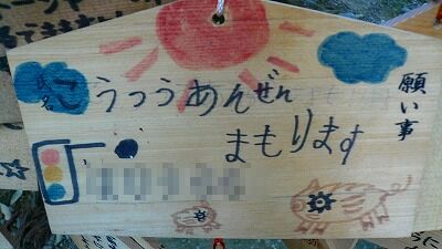 20070430 護国神社 絵馬10