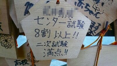 20070430 護国神社 絵馬16