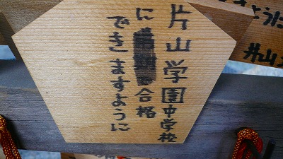 20070430 護国神社 絵馬18