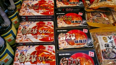 20070430 カモンパーク新湊 白海老カレー