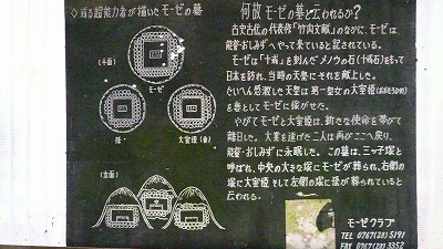 20070501 モーゼパーク 説明
