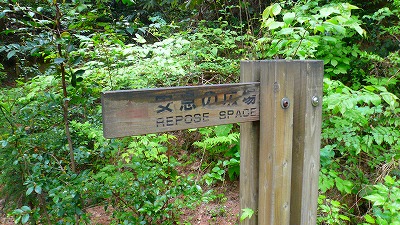 20070501 モーゼパーク 安息広場へ