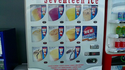 20070501 クロスランドおやべ アイス売り切れ