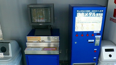 20070501 クロスランドおやべ メダル