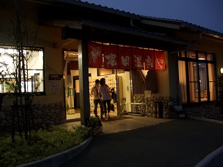 20061009 地獄巡り 掘った温泉