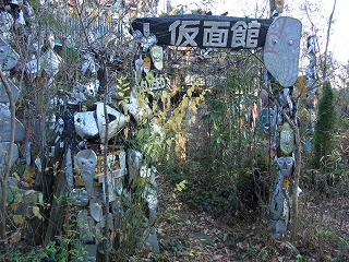 20061125 仮面館 入り口