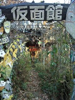 20061125 仮面館 4