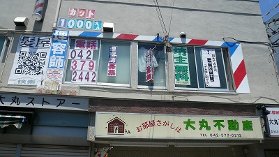 20070520 IT髪屋
