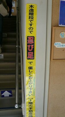 20070520 IT髪屋 忍び足