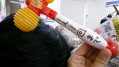 20070520 IT髪屋 ピコピコハンマー