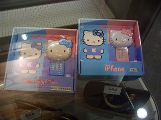 20061215 東京税関情報ひろば キティ