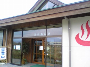 20070408 旭温泉 入り口