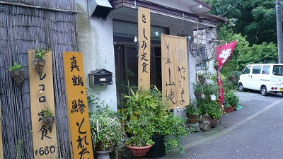 20070708 山姥