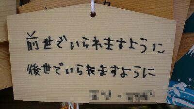 20070602 富士山本宮浅間大社 絵馬