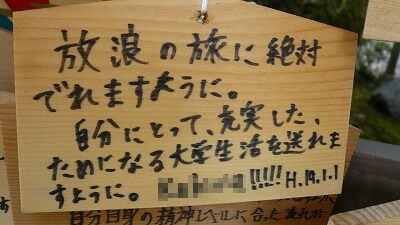 20070602 富士山本宮浅間大社 絵馬