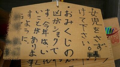 20070602 富士山本宮浅間大社 絵馬