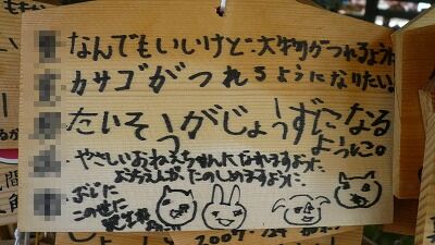 20070602 富士山本宮浅間大社 絵馬