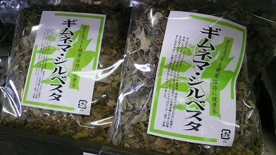 20070609 高原茶屋 ギムネマシルベスタ