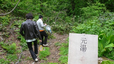 20070609 田代元湯 看板1