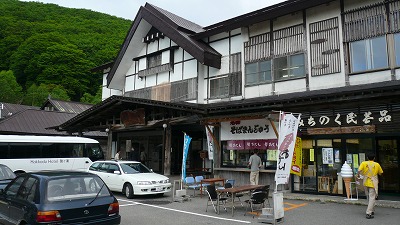 20070610 酸ケ湯温泉