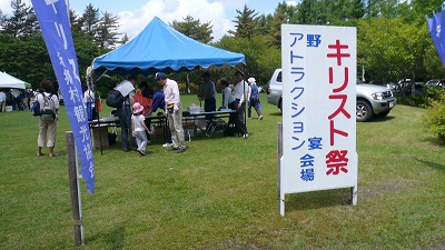 20070610 キリスト祭り