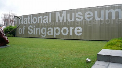 20070904シンガポール国立博物館