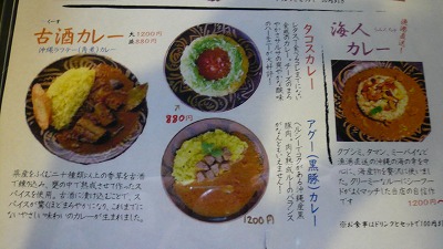 20070922 カフェ沖縄式