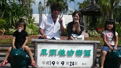 20070924 東南植物楽園
