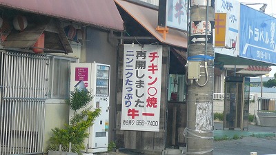 牛一