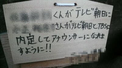 20071028 高幡不動絵馬 4