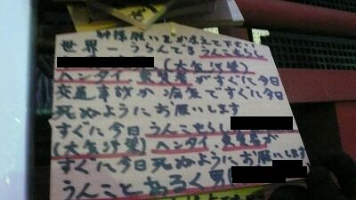 20080113 鶴岡八幡宮 絵馬11