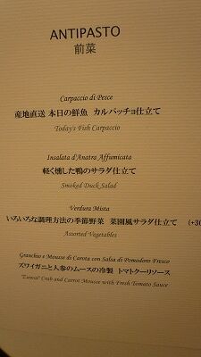 20080117 アロマクラシコ 前菜