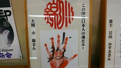 20080114 ありあんす 有名人?