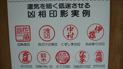 20080114 ありあんす 凶相