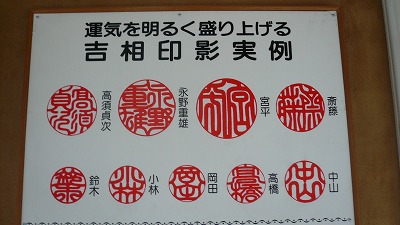 20080114 ありあんす 吉相