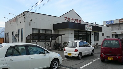 20080114 フカサワ温泉