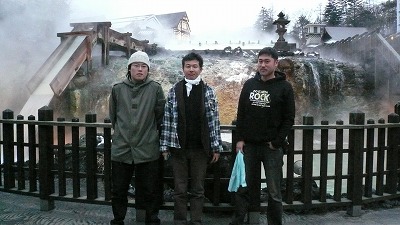 20080120 草津 記念撮影