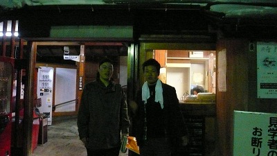 20080120 草津 西の河原公園