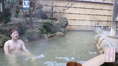 20080121 伊香保温泉 露天風呂2