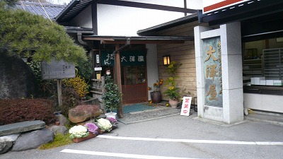 20080121 大澤屋