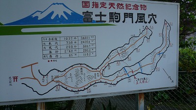 20080526 駒門風穴