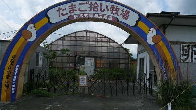 20080526 たまご拾い牧場