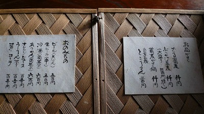 20080526 三千や メニュー