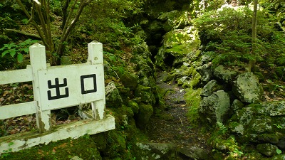 20080526 御胎内洞窟 出口
