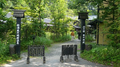 20080713 寒の地獄温泉