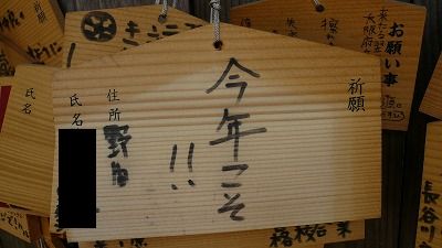 20080715 住吉神社 絵馬